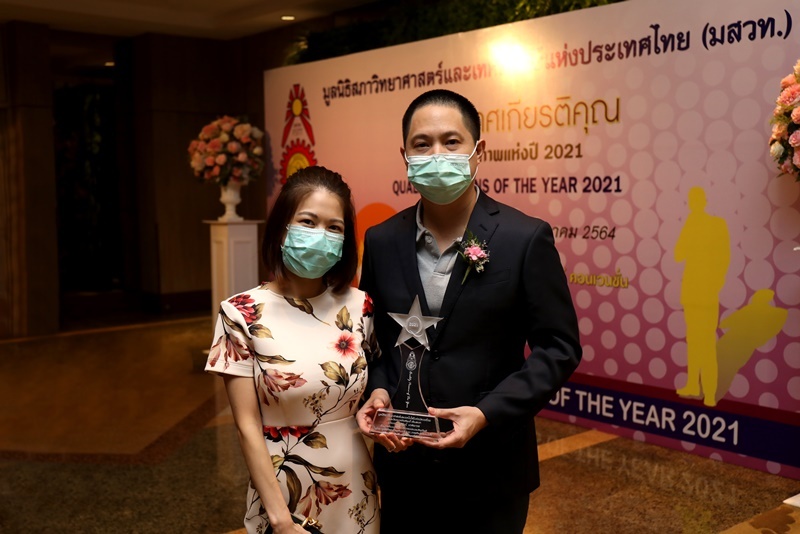 Dr.Raweewat Maschamadol received the “Quality Persons of the Year 2021” award